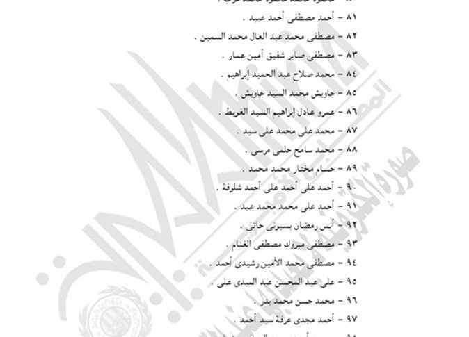 قرار السيسى تعيين معاونى النيابة العامة