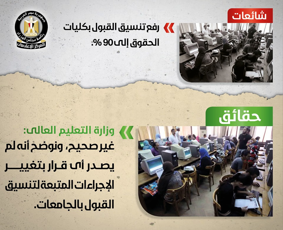 التعليم العالى
