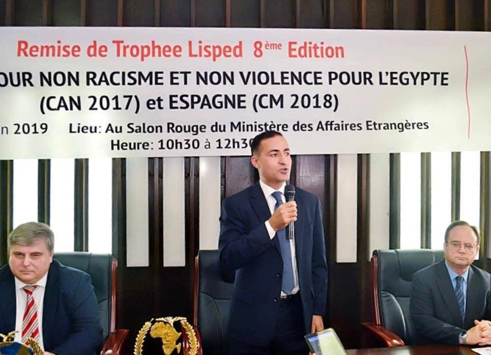 الرابطة الرياضية الكونجولية للترويج والدفاع عن حقوق الإنسان
