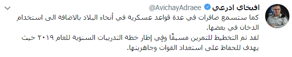 أفيخاى أدرعى