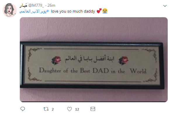 يوم الأب العالمى