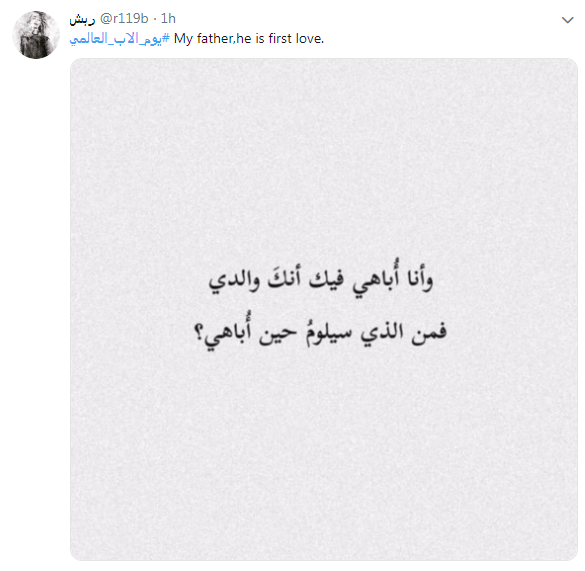 يوم الأب العالمى