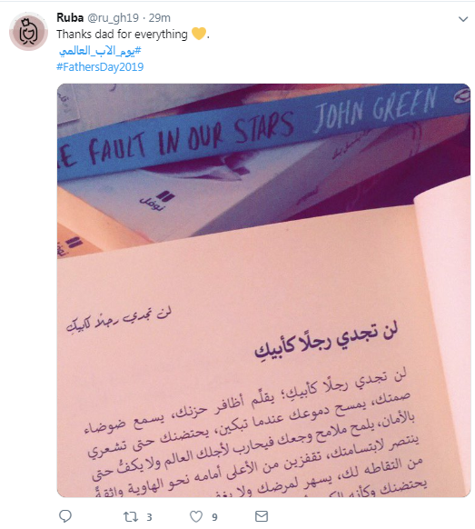 يوم الأب العالمى