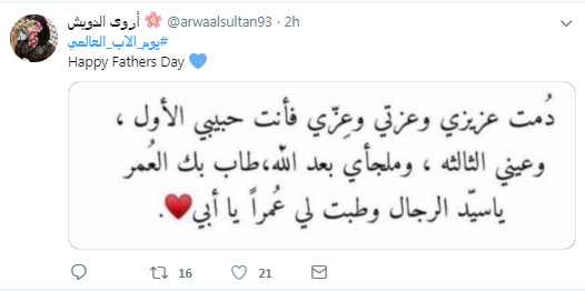 يوم الأب العالمى