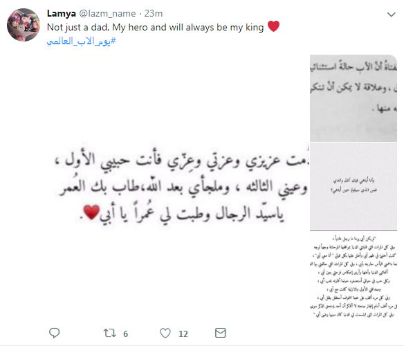 يوم الأب العالمى