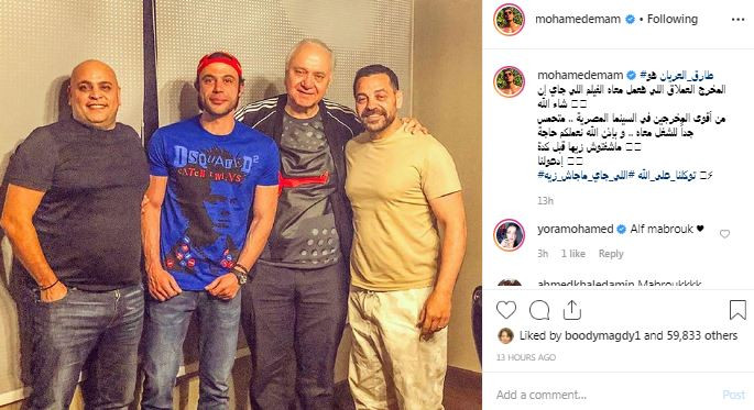 محمد إمام