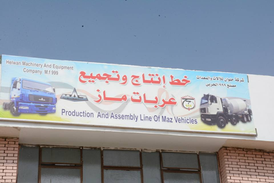 شركة ماز