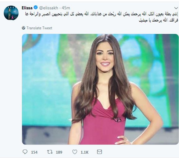 إليسا
