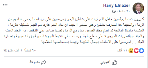 هانى الناظر