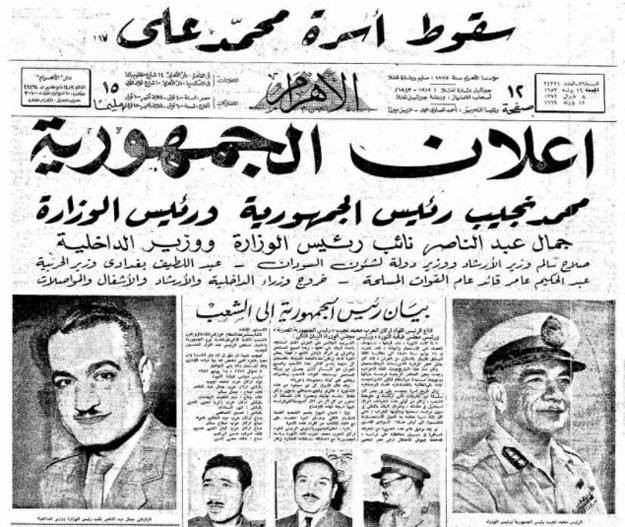 جريدة الأهرام وإعلان الجمهورية