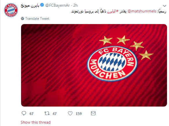 بايرن ميونخ