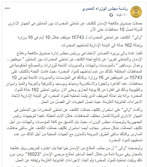 خبر الكشف على الموظفين