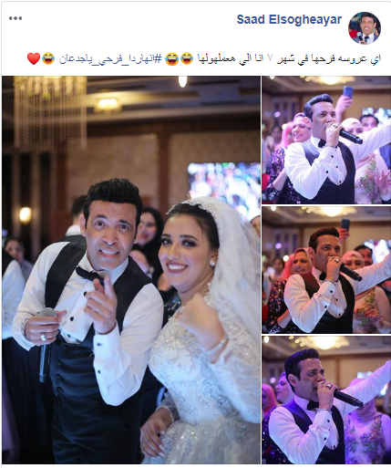 سعد الصغير