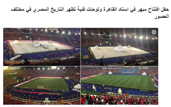 أمم إفريقيا