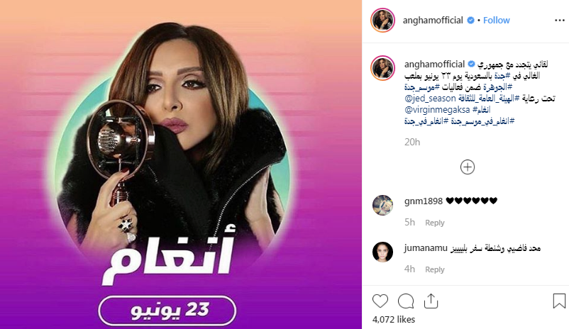 أنغام