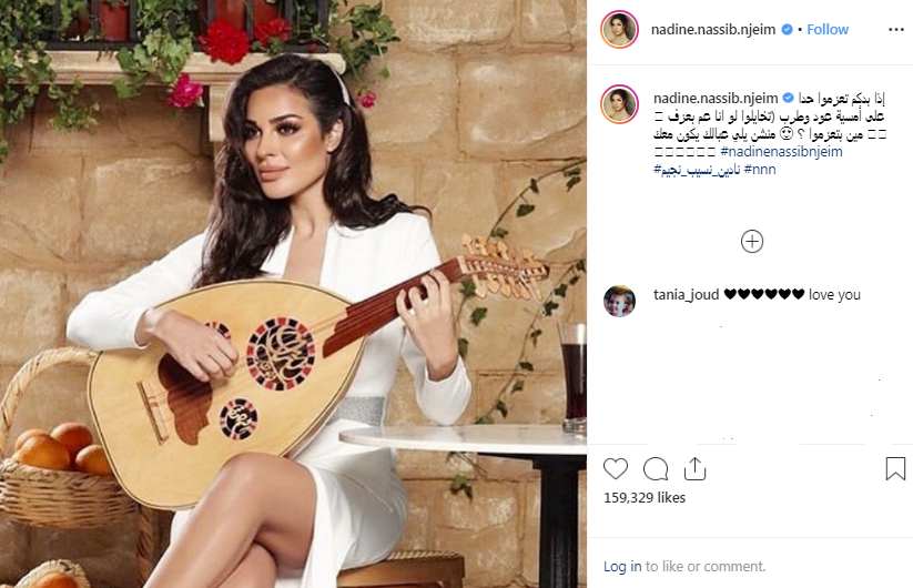 نادين نجيم