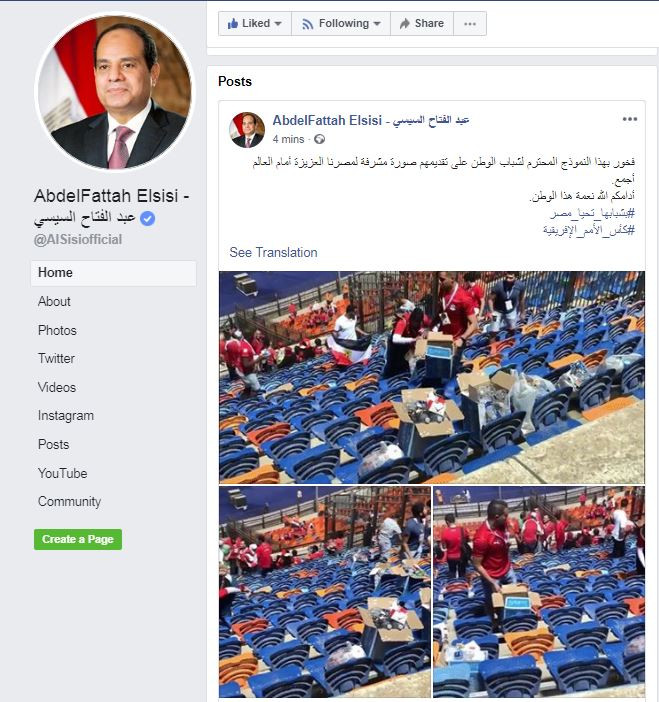 بوست الرئيس السيسي عن النماذج المصرية