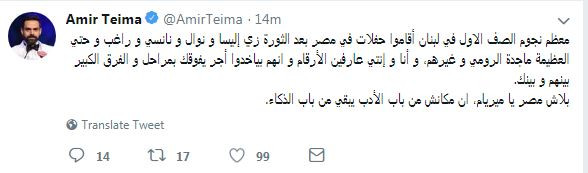 أمير طعيمة