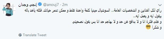 إنجى وجدان