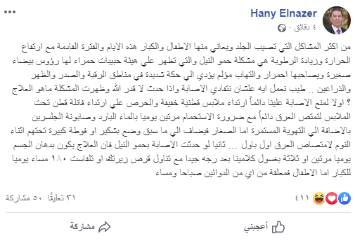 هانى الناظر