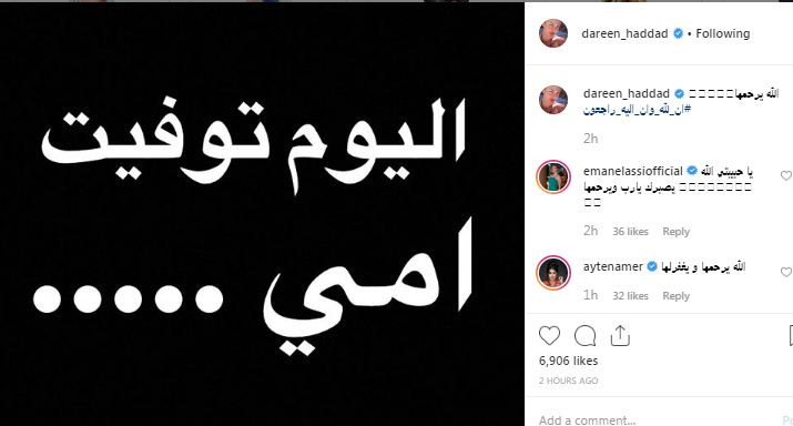 دارين حداد