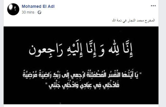 محمد العدل