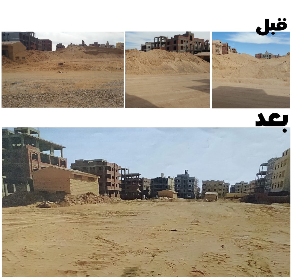 مدينة 6 أكتوبر