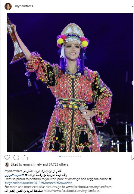 ميريام فارس