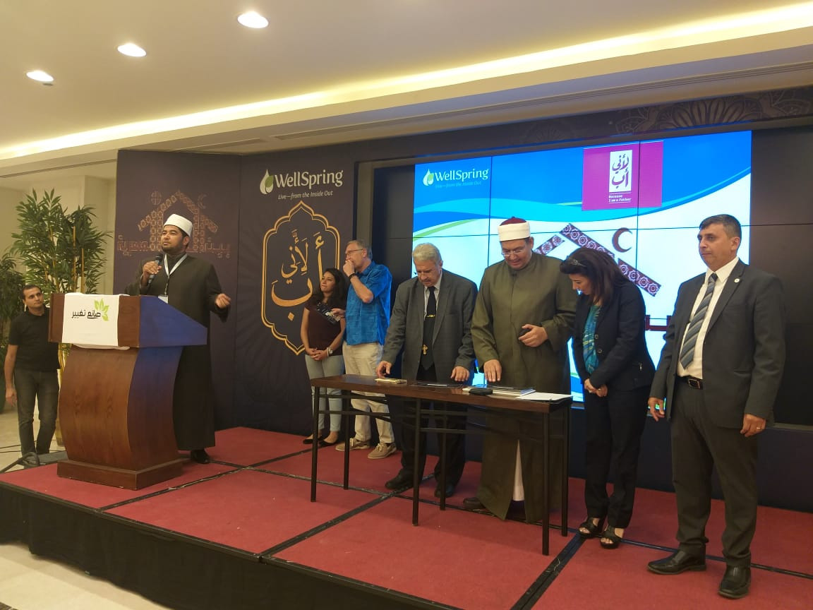ختام دورة بيت العائلة المصرية