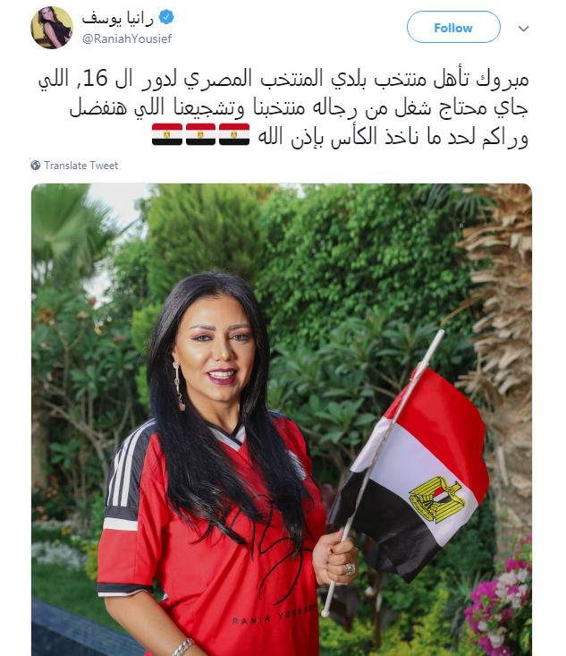رانيا يوسف