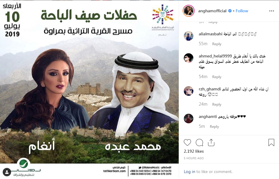 أنغام ومحمد عبده