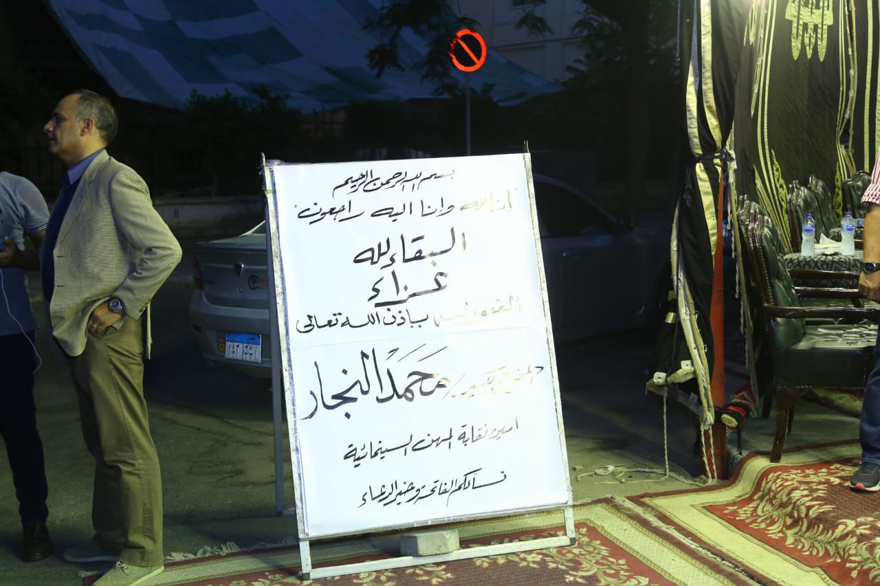 عزاء محمد النجار