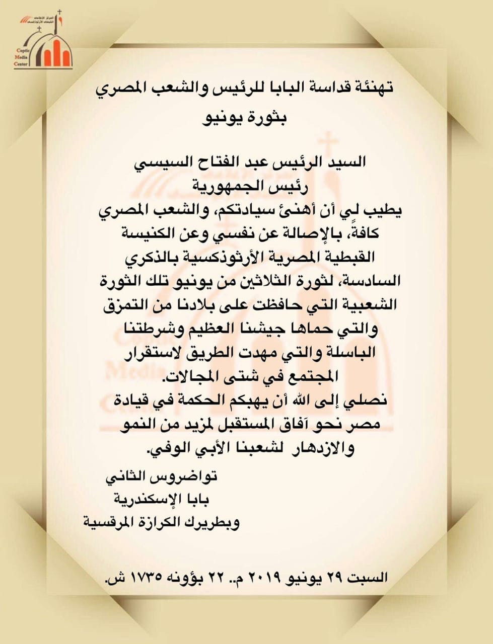 البيان