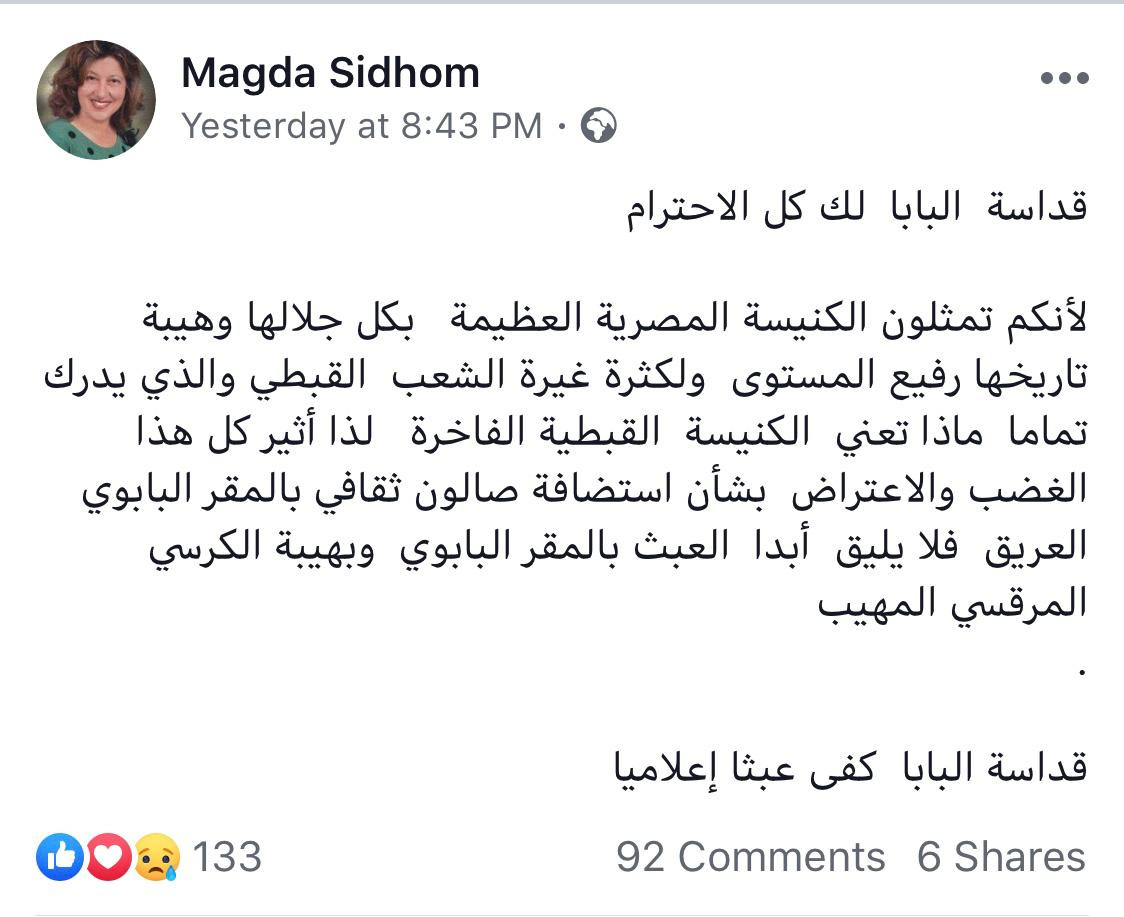 صالون فاطمة ناعوت