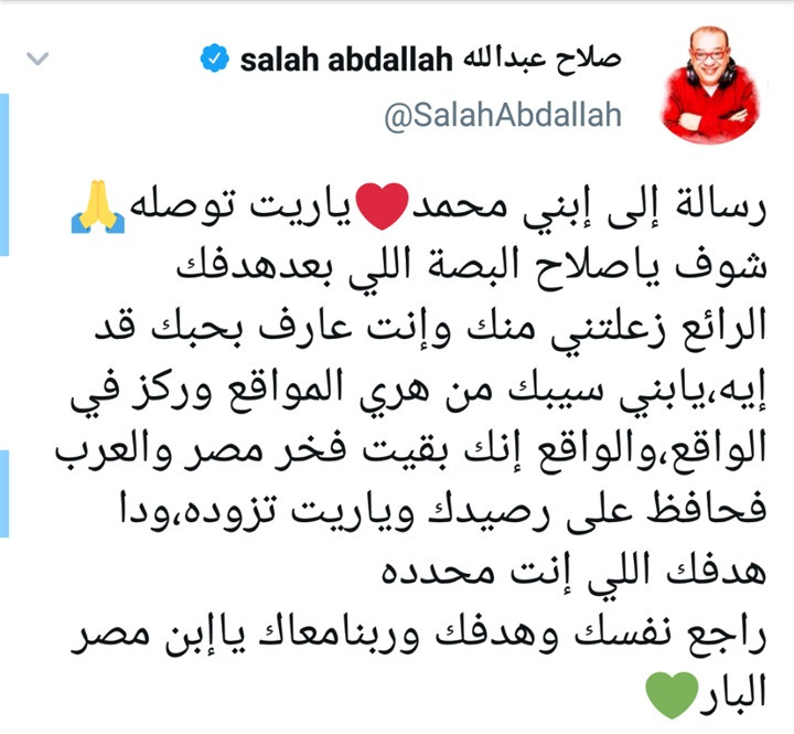 صلاح عبدالله