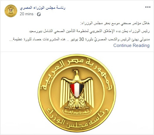 رئيس الوزراء