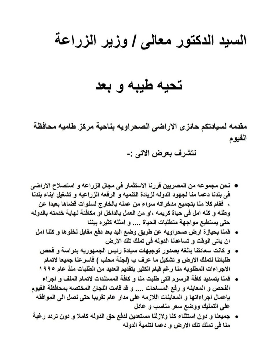 الشكوى
