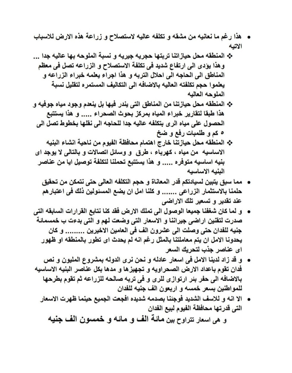 الشكوى