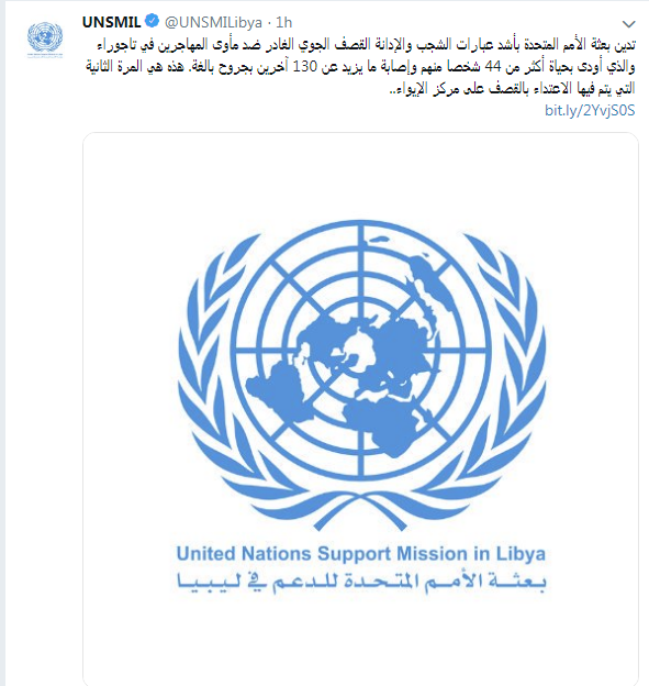 بعثة الأمم المتحدة للدعم فى ليبيا
