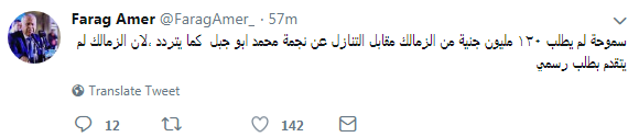 فرج عامر