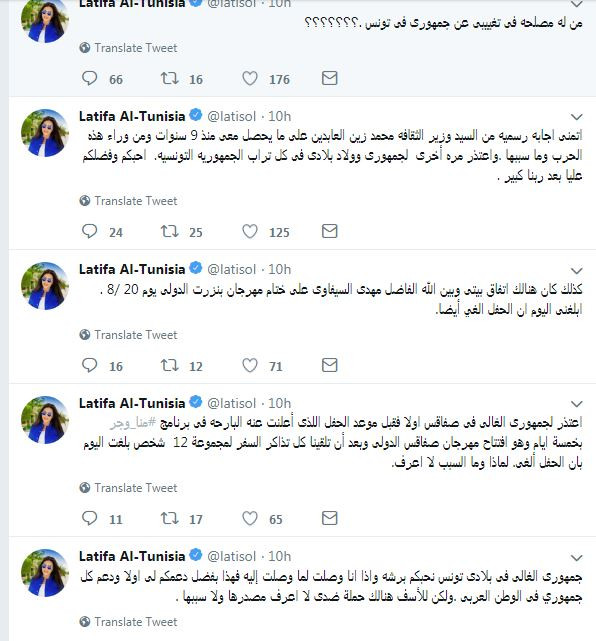 لطيفة