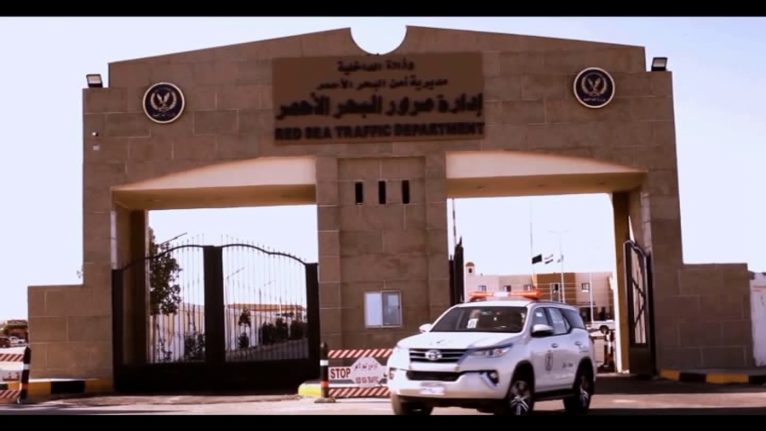 مرور البحر الأحمر