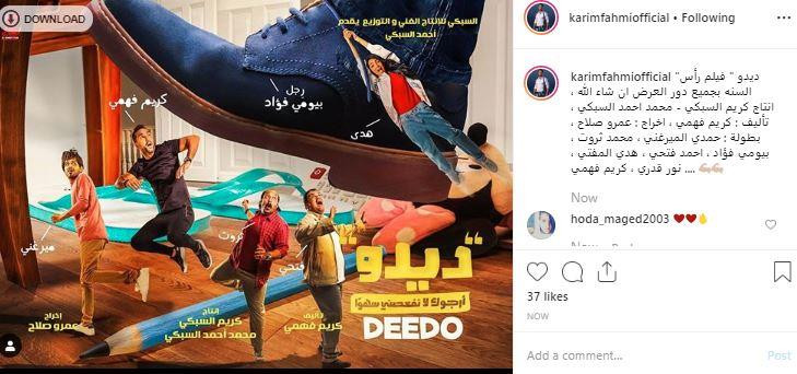 ديدو