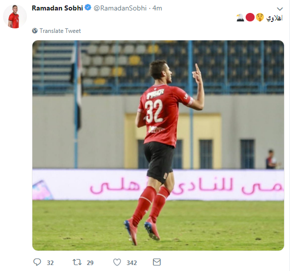 رمضان صبحى