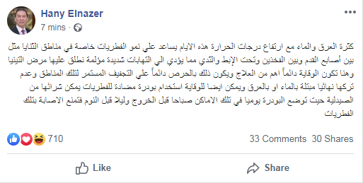 هانى الناظر