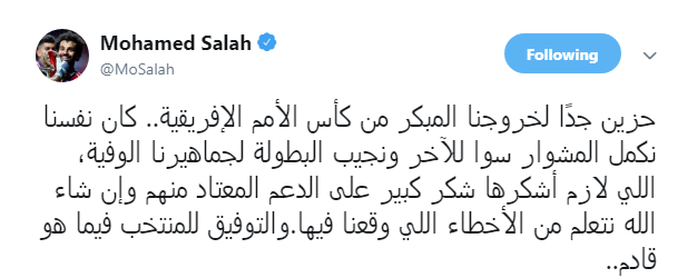 محمد صلاح