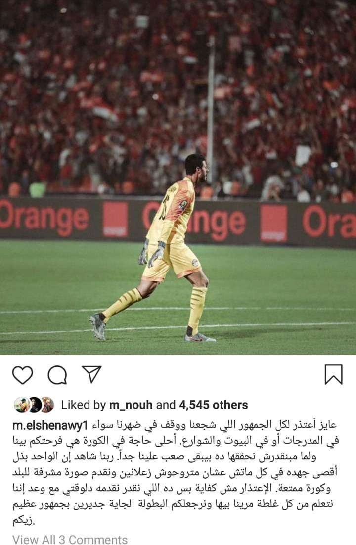 الشناوى