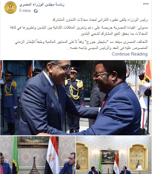 رئيس الوزراء ونظيره التنزانى