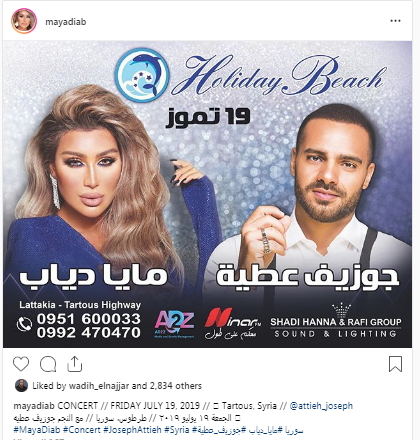 مايا دايب