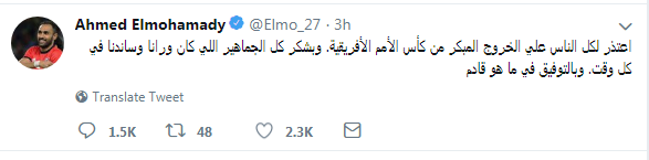 المحمدى
